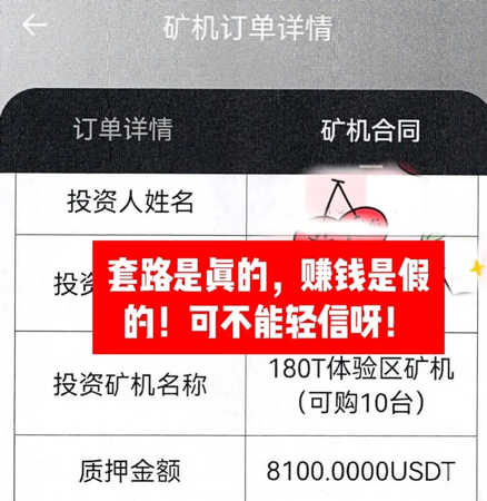 她交了17万学费，还是没弄明白什么是“挖矿”