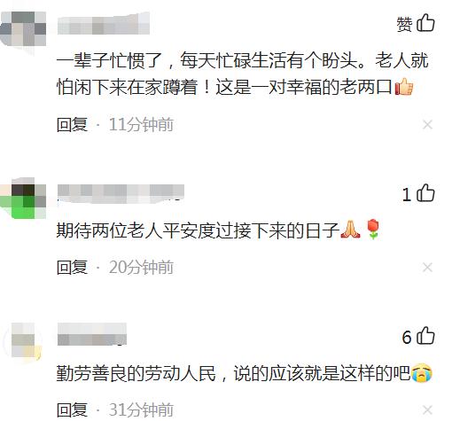 73岁老人阳性，流调刷屏！网友：见证了爱情最美的样子