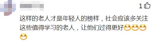 73岁老人阳性，流调刷屏！网友：见证了爱情最美的样子