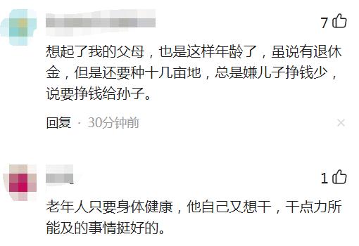 73岁老人阳性，流调刷屏！网友：见证了爱情最美的样子