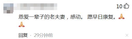 73岁老人阳性，流调刷屏！网友：见证了爱情最美的样子