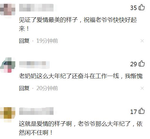 73岁老人阳性，流调刷屏！网友：见证了爱情最美的样子