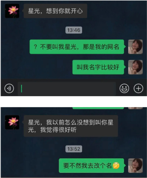 女孩心血来潮改个网名，爷爷认真查资料后，发来这段话……