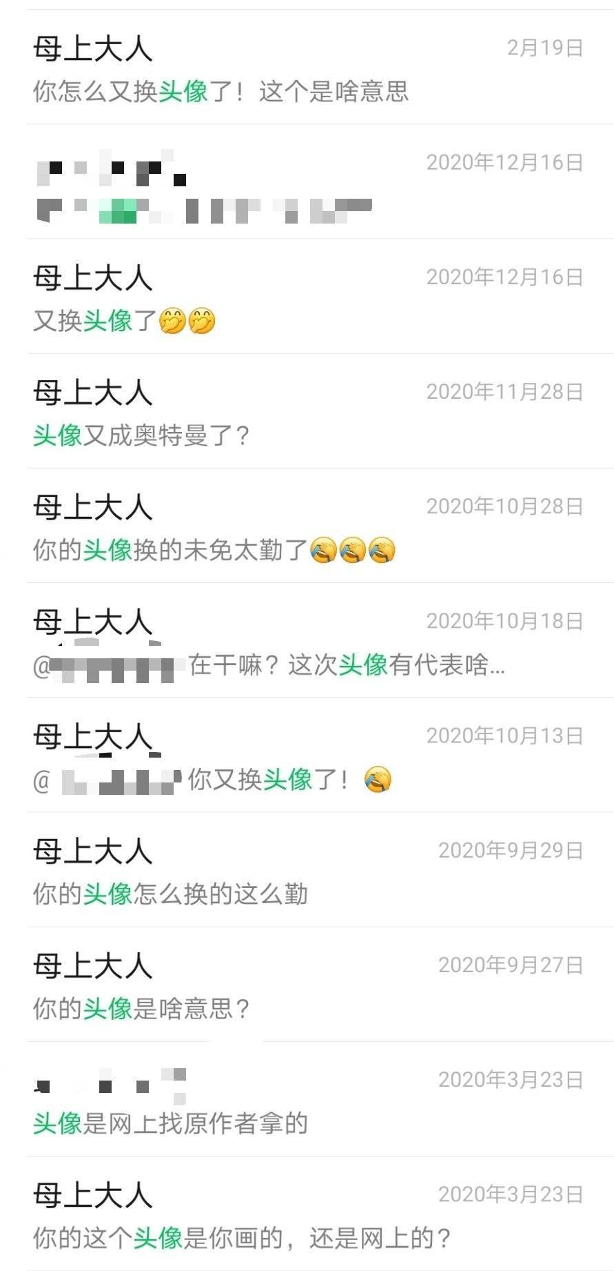 女孩心血来潮改个网名，爷爷认真查资料后，发来这段话……