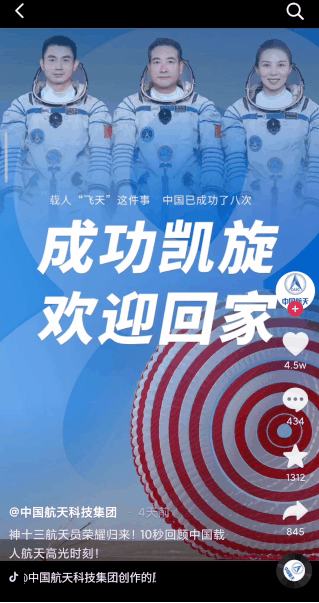 中國人為什么喜歡探索太空？這幾位院士的科普講透了