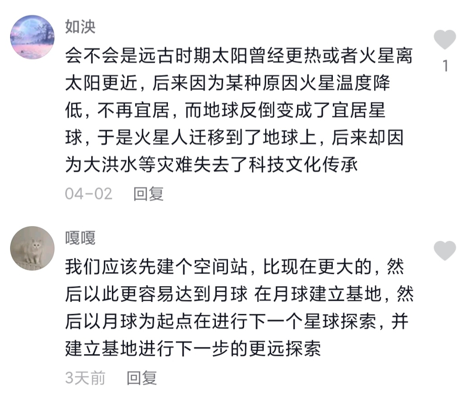 中國人為什么喜歡探索太空？這幾位院士的科普講透了