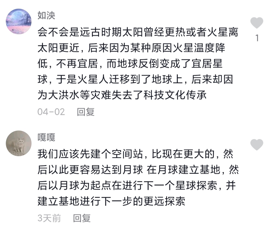 中国人为什么喜欢探索太空？这几位院士的科普讲透了