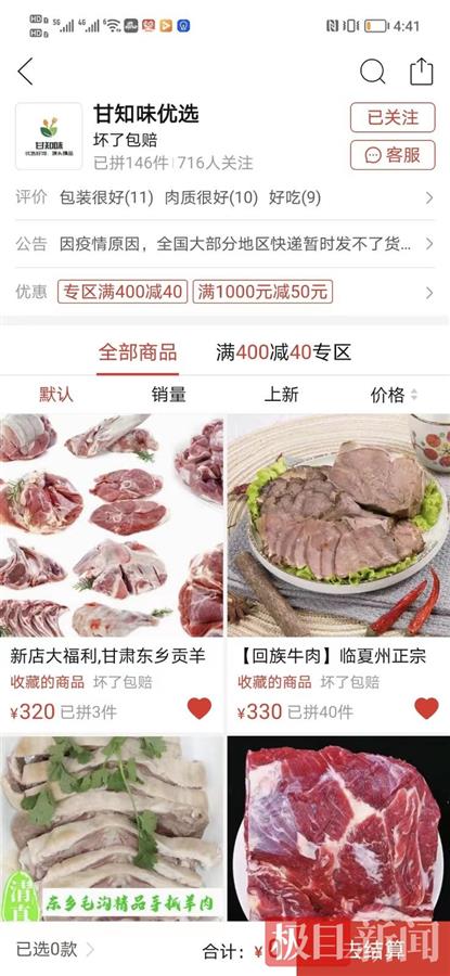男子买2斤羊肉发现标签有问题，再买80斤索赔7万