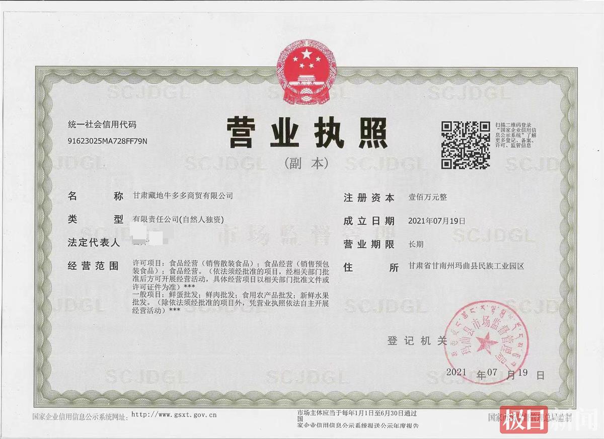 男子买2斤羊肉发现标签有问题，再买80斤索赔7万