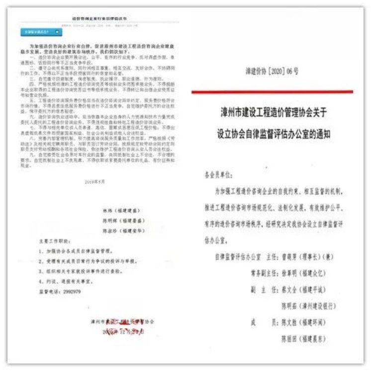 多措并举，助推工程造价咨询企业信用体系建设