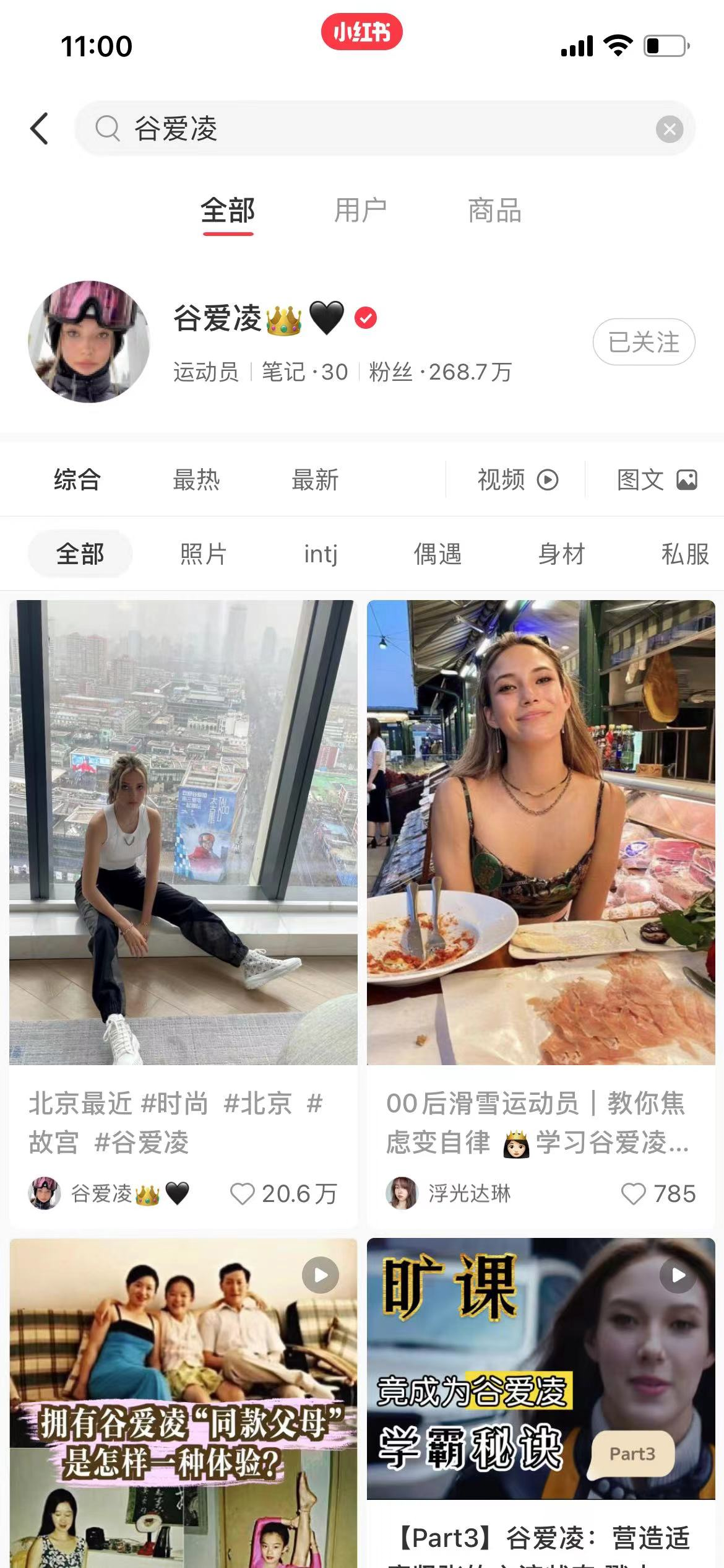 小红书产品体验报告：含淘宝逛逛、抖音、知乎等种草方面竞品分析
