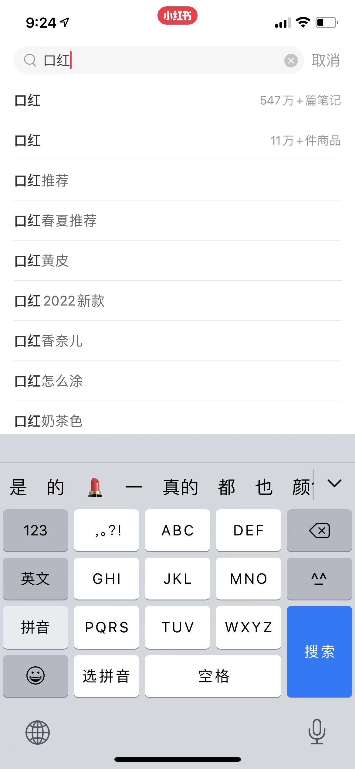 小红书产品体验报告：含淘宝逛逛、抖音、知乎等种草方面竞品分析