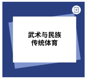 山东省体育科研中心(山师院系巡礼 | 以体育人，追求卓越——体育学院)