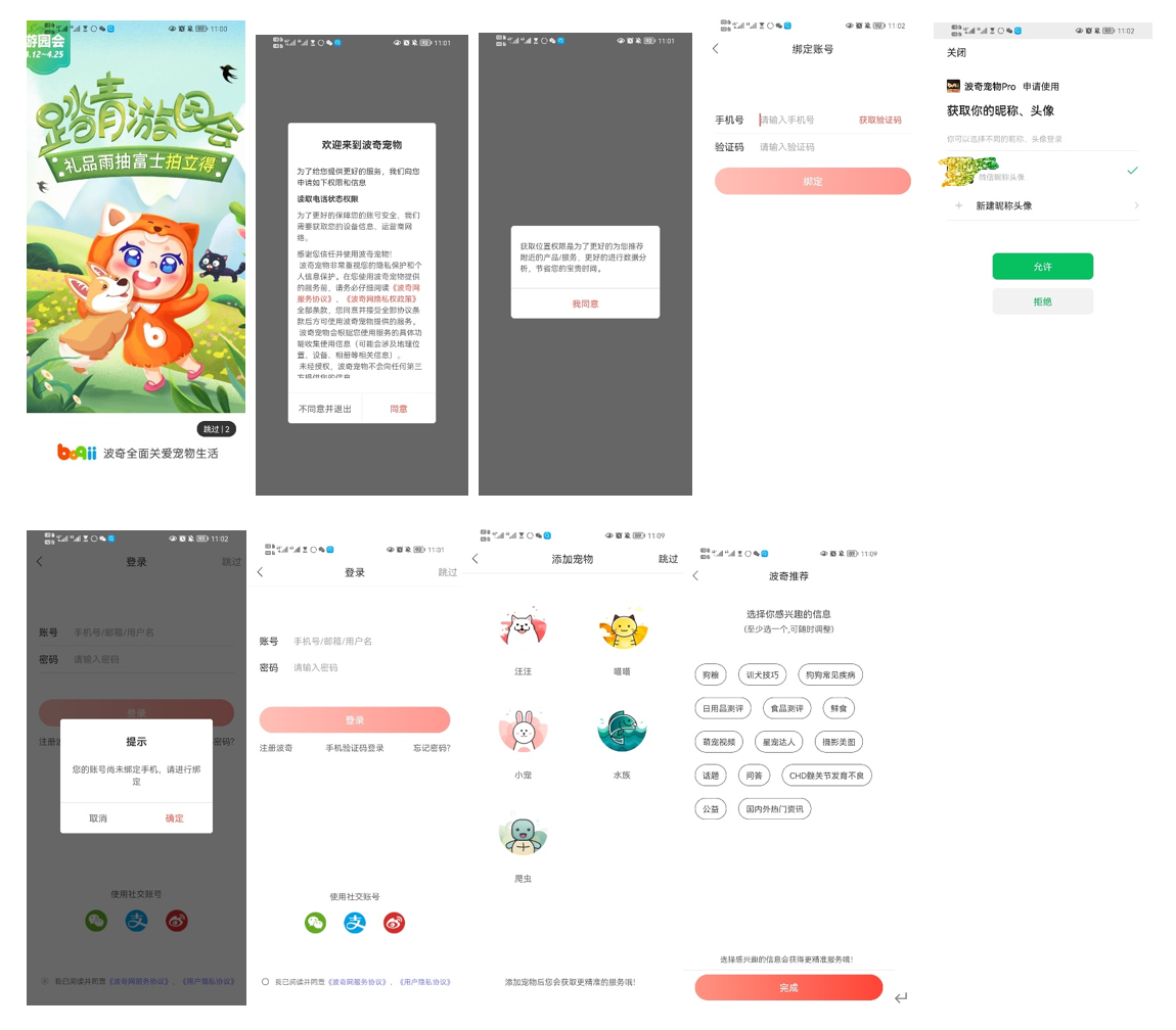 宠物服务APP竞品分析：线上宠物需求是伪需求？