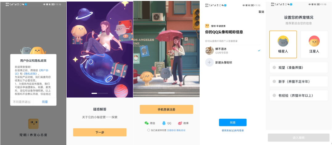 宠物服务APP竞品分析：线上宠物需求是伪需求？