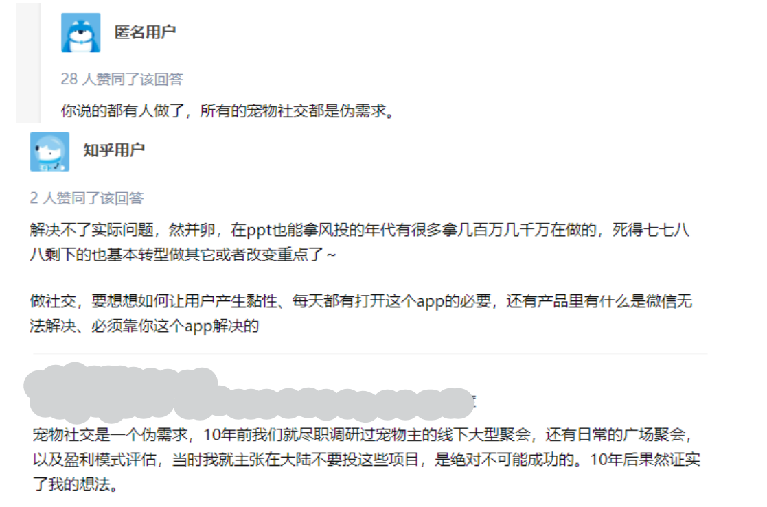 宠物服务APP竞品分析：线上宠物需求是伪需求？