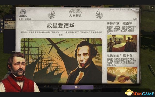 《纪元1800》战役攻略 战役剧情流程及经营布局攻略