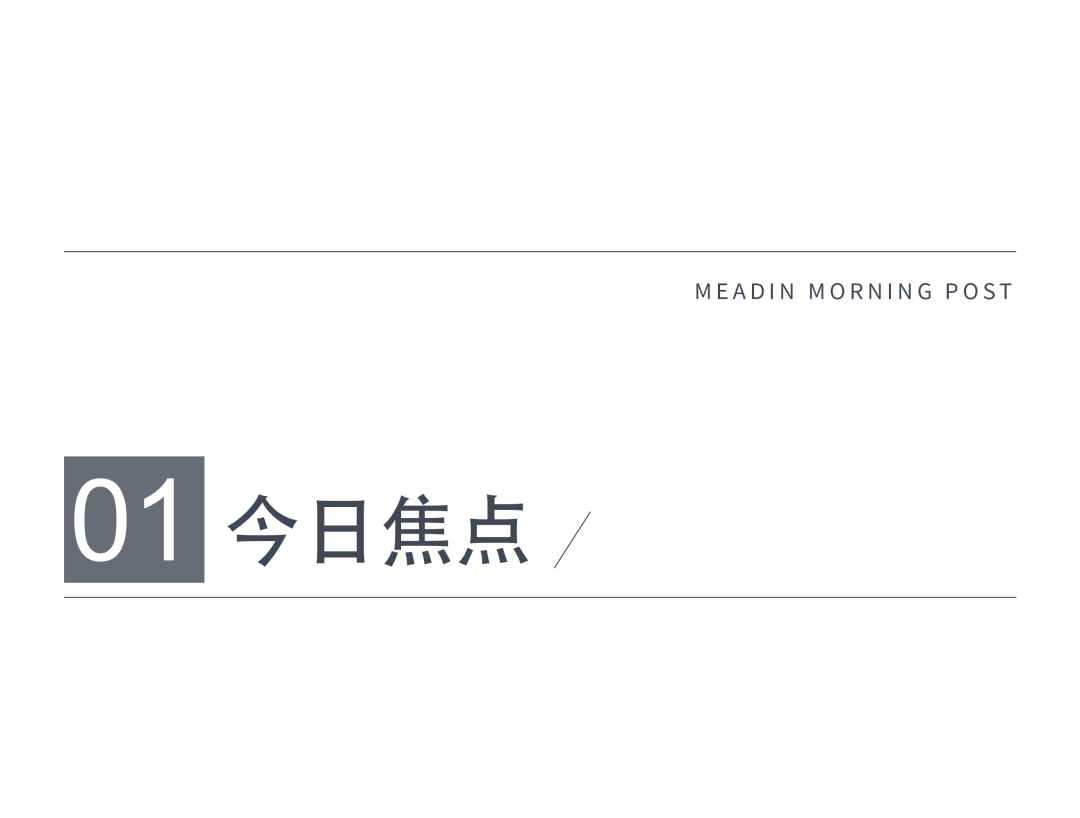 迈点早报 | 世界互联网大会成立；携程：酒旅市场回暖至去年七成；首旅酒店拟回购注销239万股