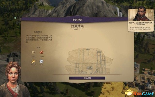《纪元1800》战役攻略 战役剧情流程及经营布局攻略