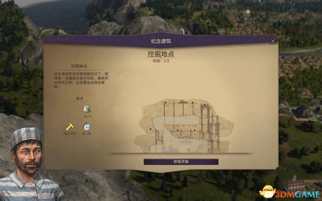 《纪元1800》战役攻略 战役剧情流程及经营布局攻略