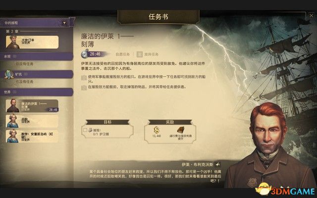 《纪元1800》战役攻略 战役剧情流程及经营布局攻略