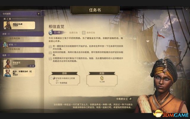 《纪元1800》战役攻略 战役剧情流程及经营布局攻略