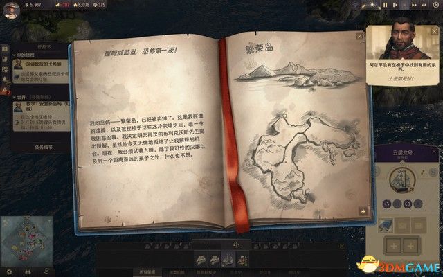 《纪元1800》战役攻略 战役剧情流程及经营布局攻略