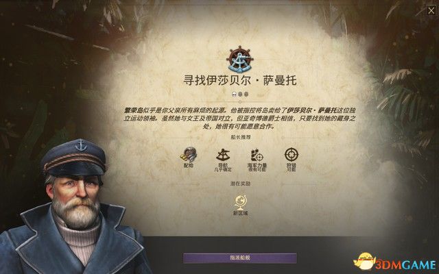 《纪元1800》战役攻略 战役剧情流程及经营布局攻略