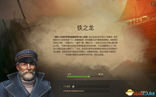 《纪元1800》战役攻略 战役剧情流程及经营布局攻略