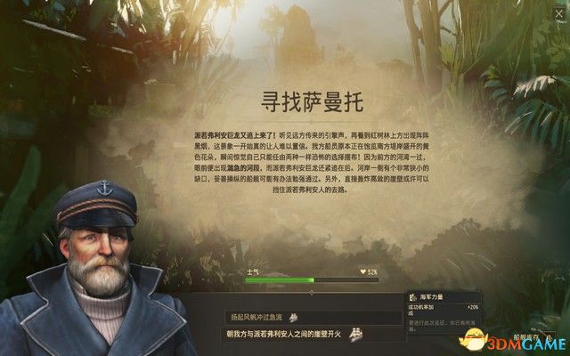 《纪元1800》战役攻略 战役剧情流程及经营布局攻略