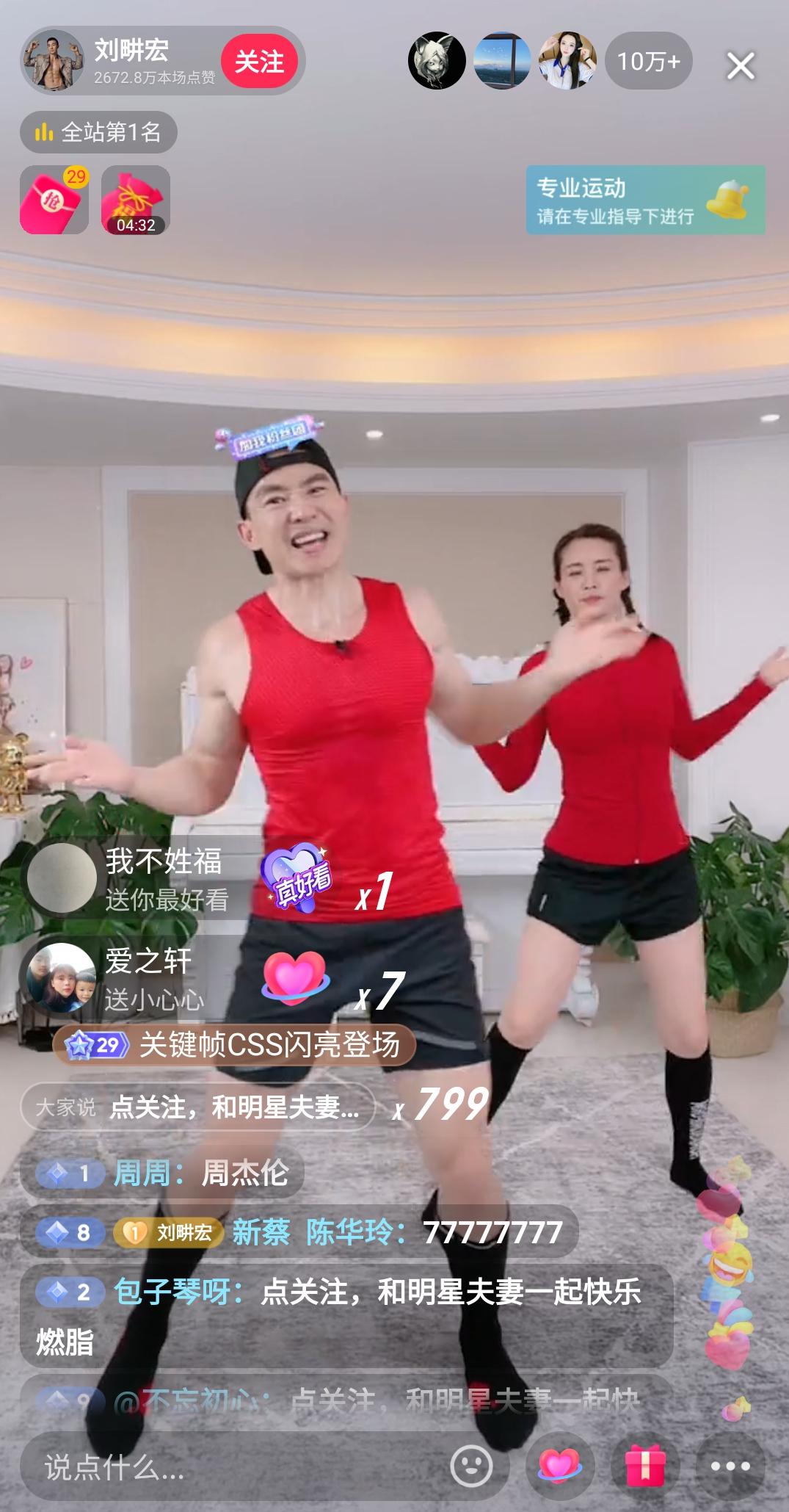 刘畊宏直播视频回放7.9(刘畊宏直播间在哪) | 重庆莺啼文化传播