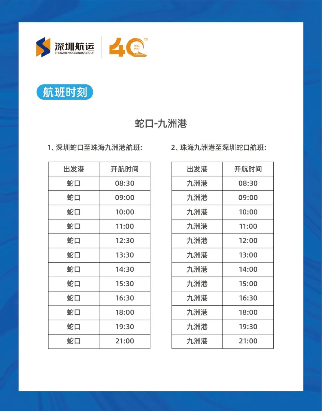 “五一”期间，深圳有这些调整！涉及“限外”、地铁、景区预约……