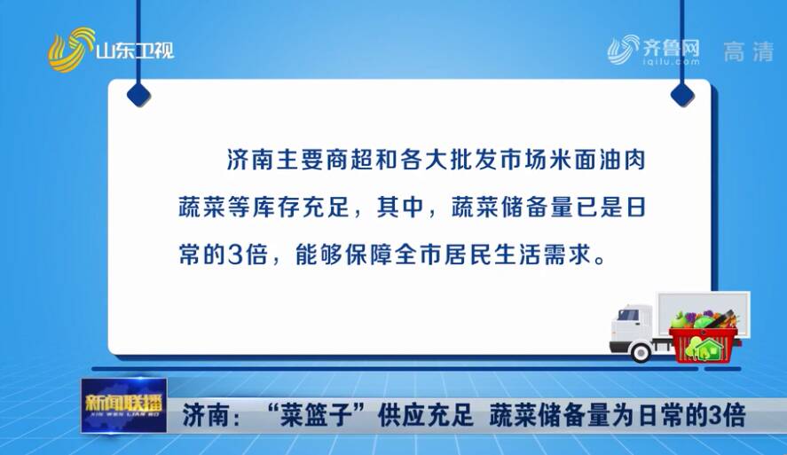 山东配得上胜利(抗疫情、抓发展，看山东如何一套“组合拳”做到两统筹、夺取双胜利)