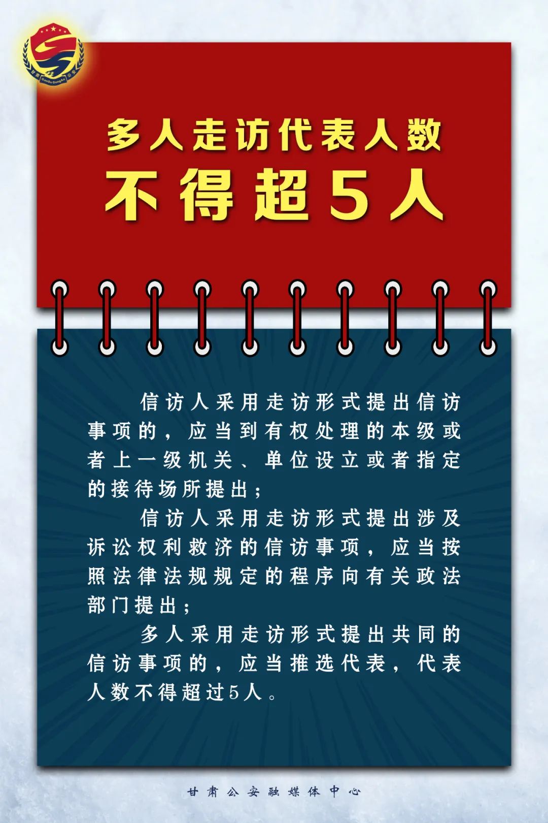 《信访工作条例》5月1日起施行，这些重点必须了解