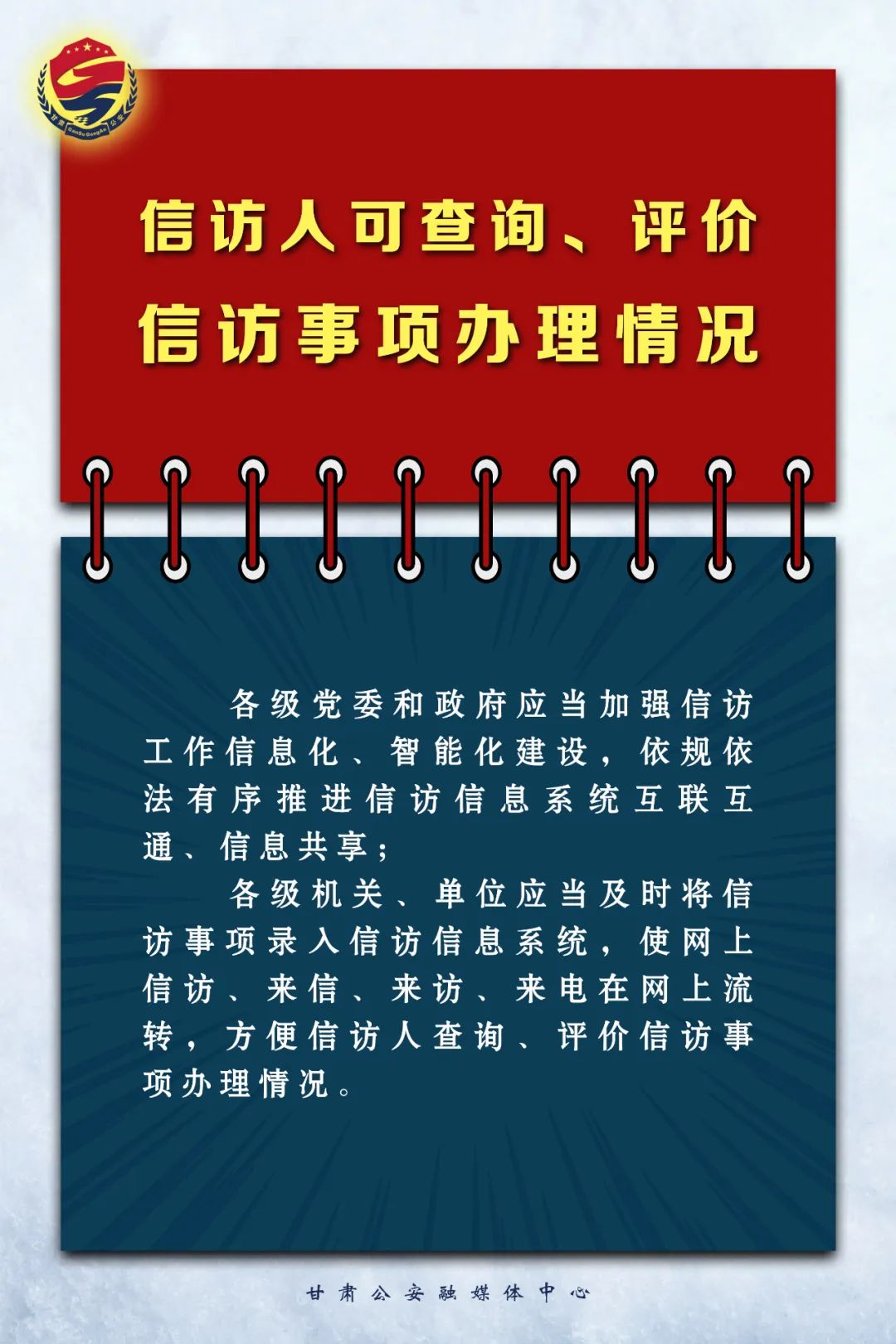 《信访工作条例》5月1日起施行，这些重点必须了解