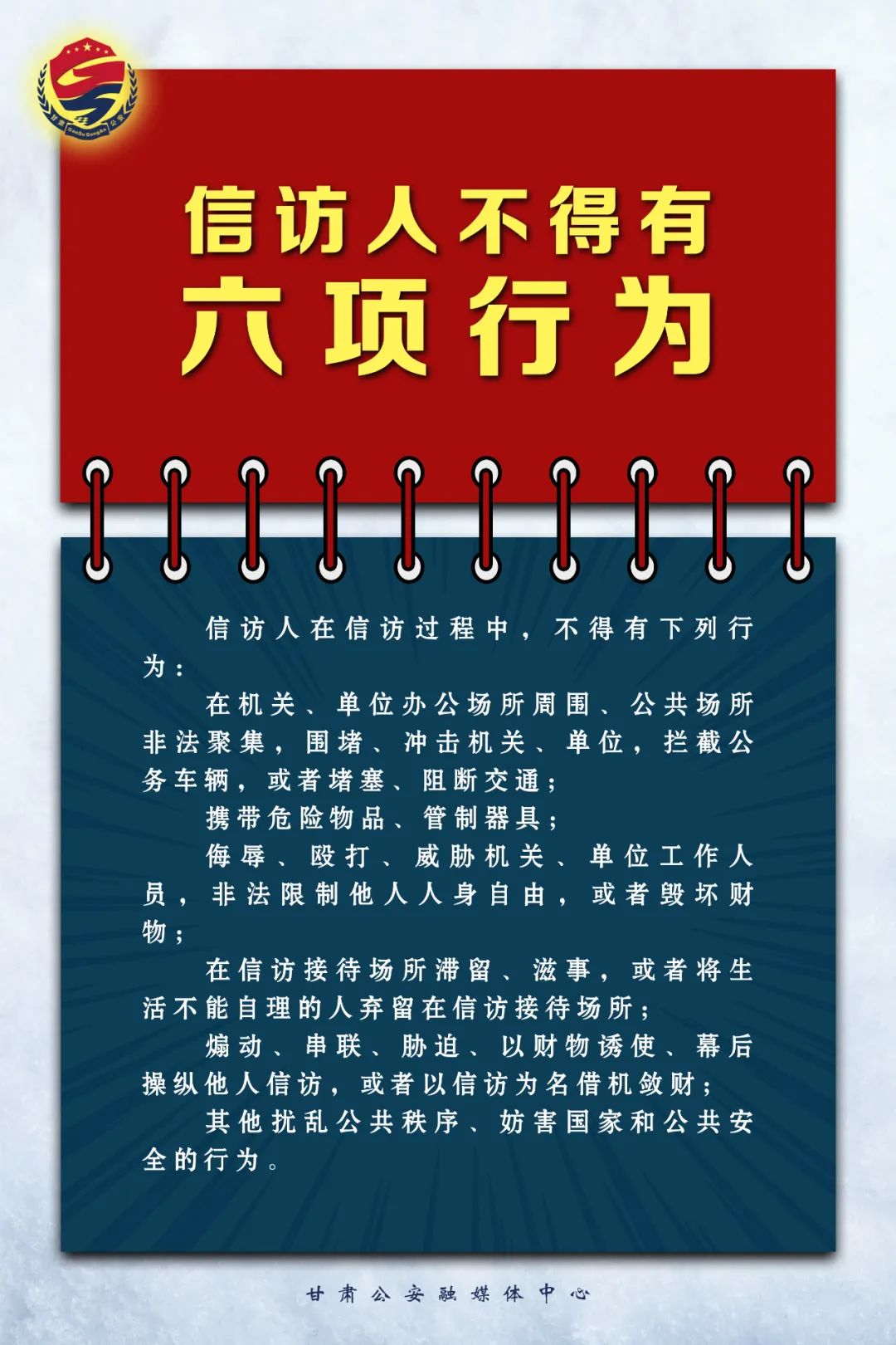 《信访工作条例》5月1日起施行，这些重点必须了解