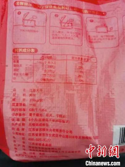 供应问题酱鸭有异味大米等 上海一公司多次违法被立案调查