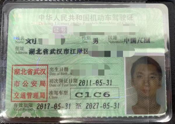 武汉首本C6驾驶证发出！申领方式看这里
