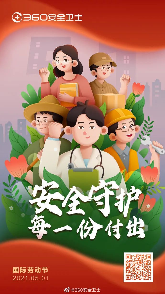 分享 | 51劳动节海报合集，这波够你用了！