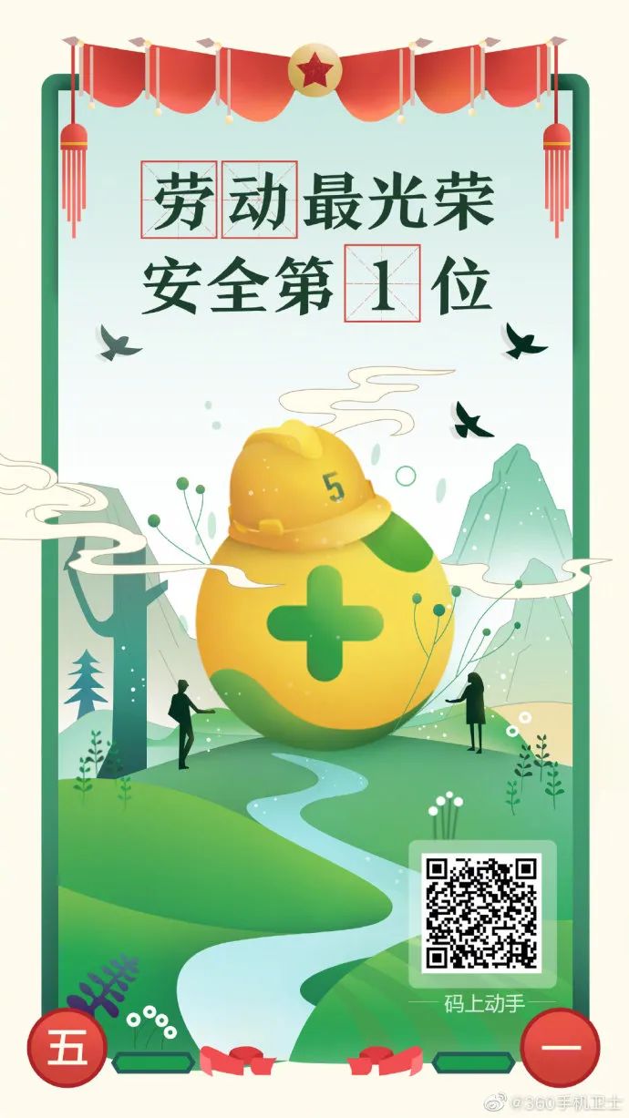 分享 | 51劳动节海报合集，这波够你用了！