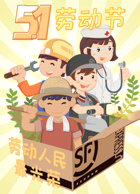 分享 | 51劳动节海报合集，这波够你用了！