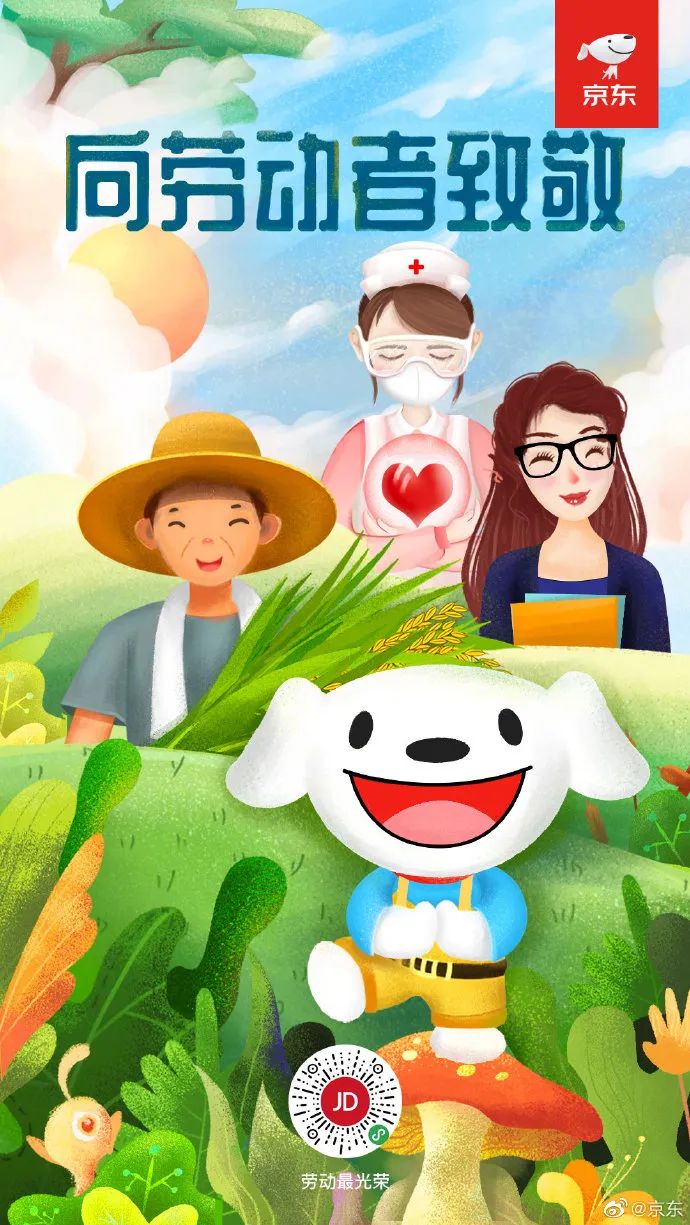 分享 | 51劳动节海报合集，这波够你用了！