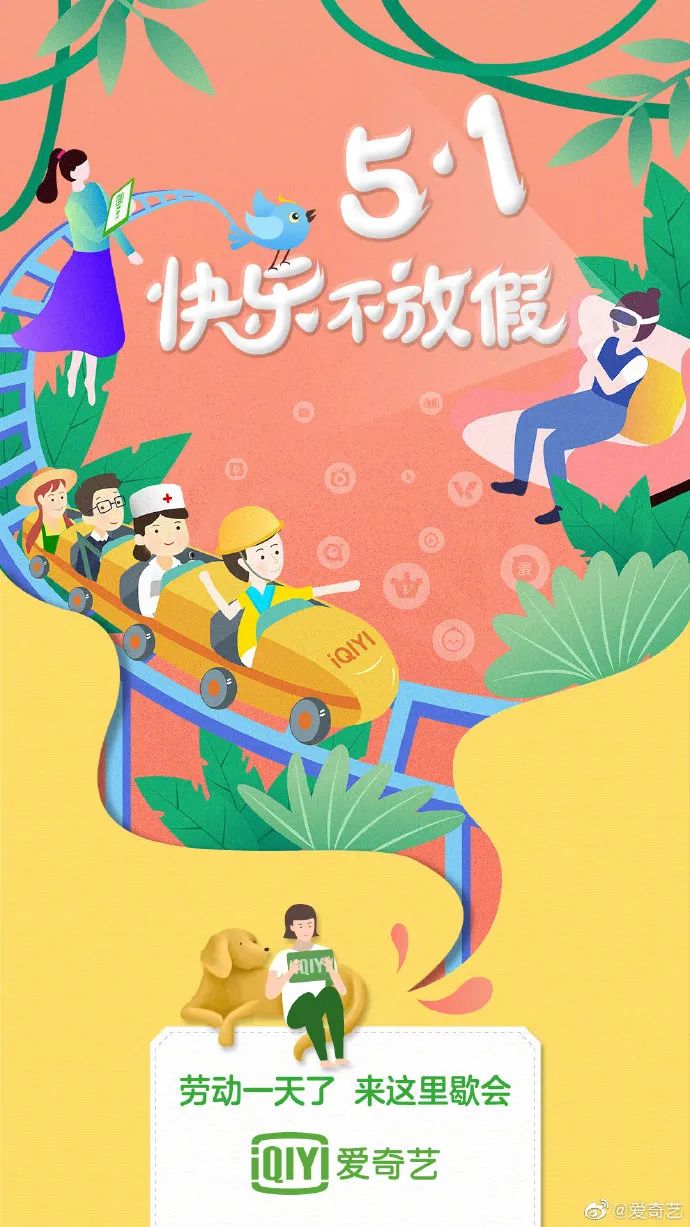 分享 | 51劳动节海报合集，这波够你用了！