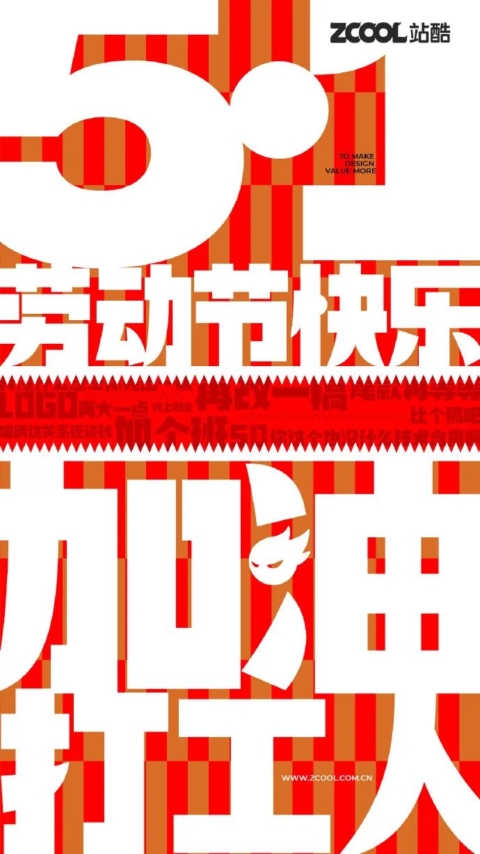 分享 | 51劳动节海报合集，这波够你用了！