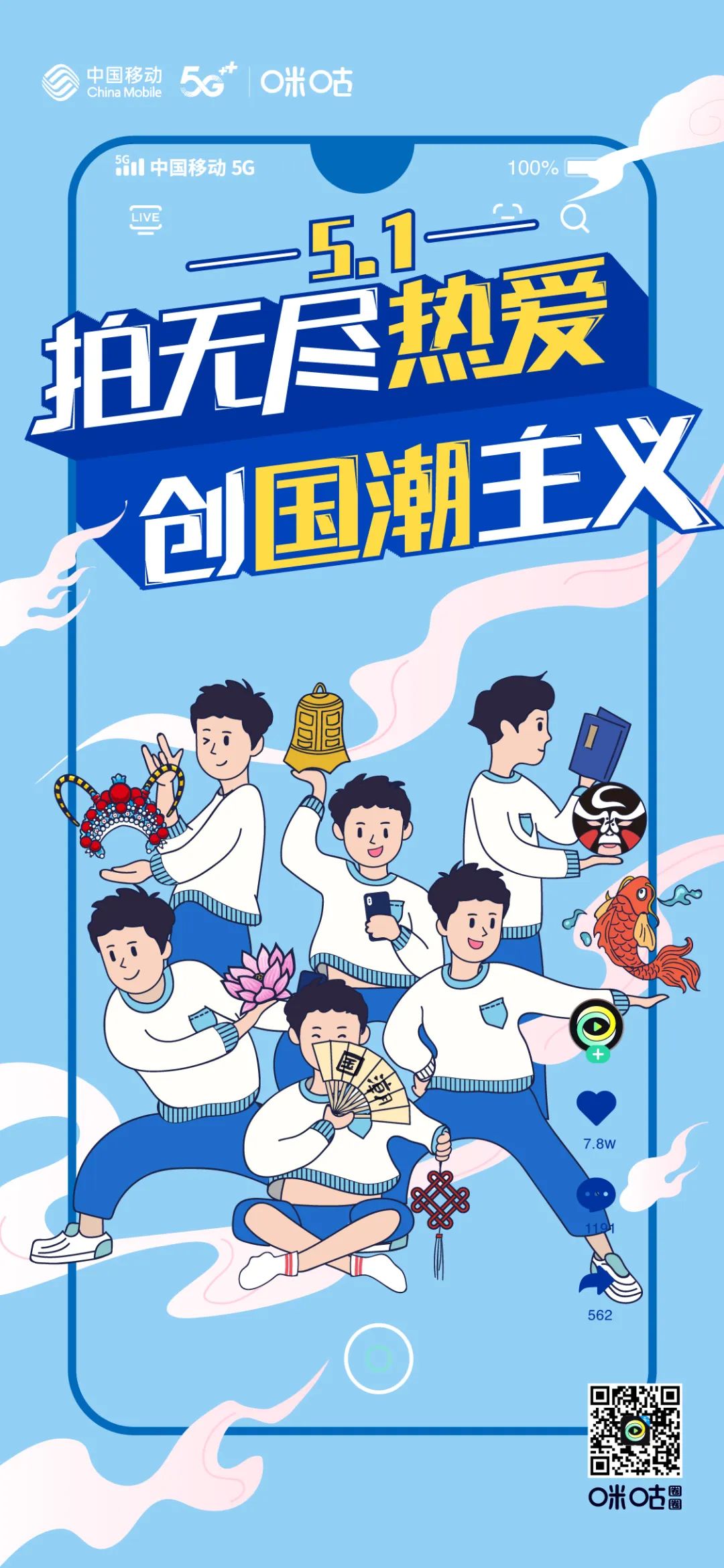 分享 | 51劳动节海报合集，这波够你用了！