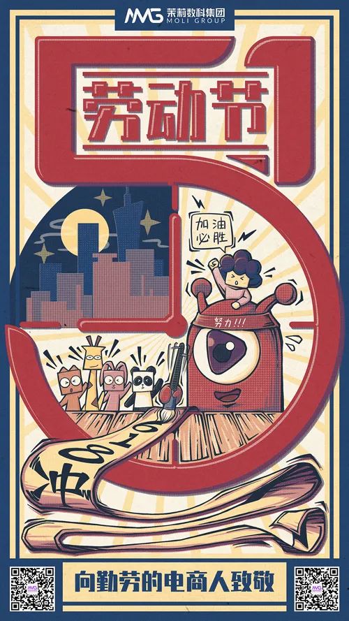 分享 | 51劳动节海报合集，这波够你用了！