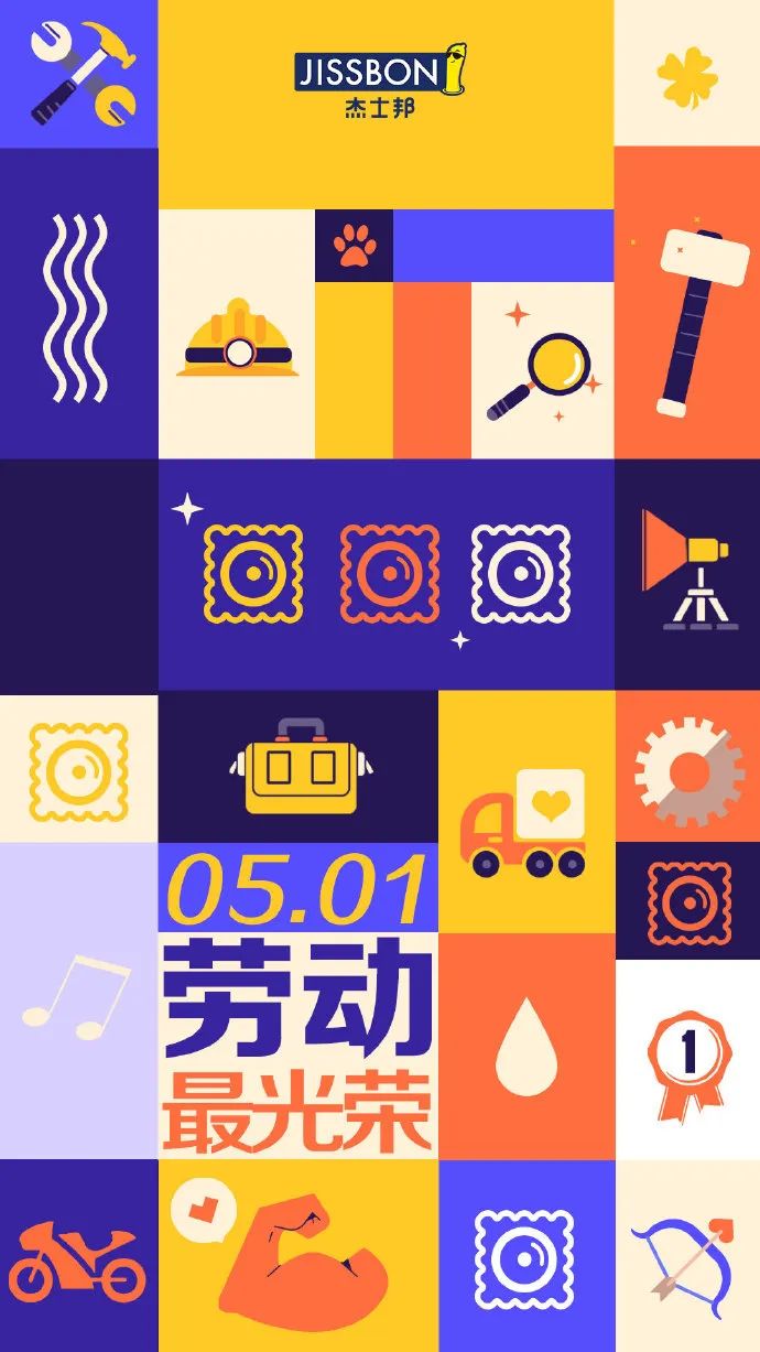 分享 | 51劳动节海报合集，这波够你用了！