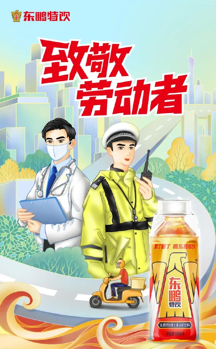 分享 | 51劳动节海报合集，这波够你用了！