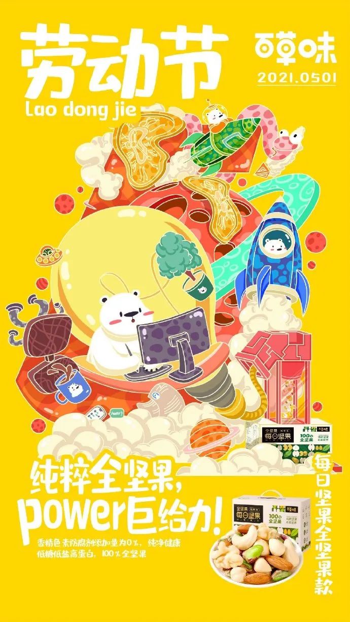 分享 | 51劳动节海报合集，这波够你用了！