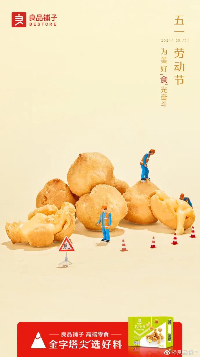 分享 | 51劳动节海报合集，这波够你用了！